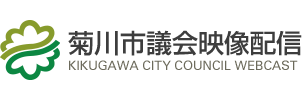 菊川市議会映像配信